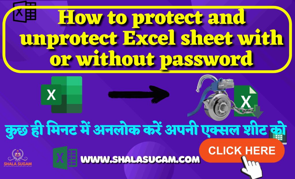 How to protect and unprotect Excel sheet with or without password