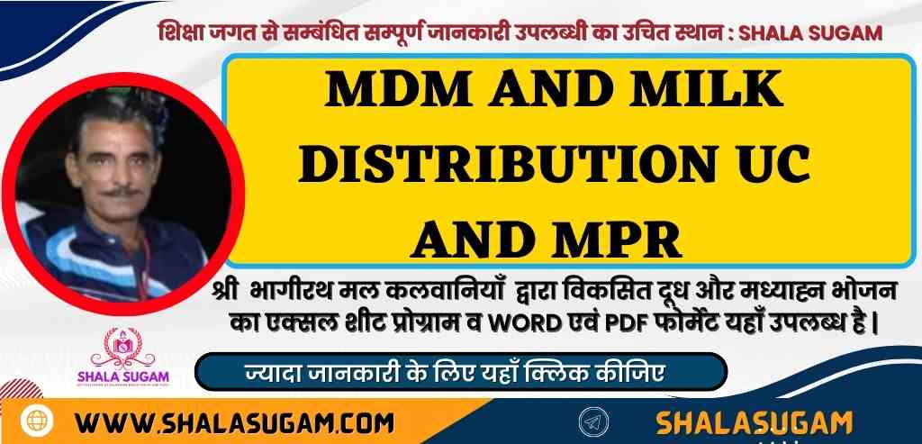 MDM AND MILK DISTRIBUTION UC AND MPR EXCEL PROGRAM BY BHAGIRATH MAL मध्याह्न भोजन मुख्यमंत्री बाल गोपाल दुग्ध योजना प्रोग्राम