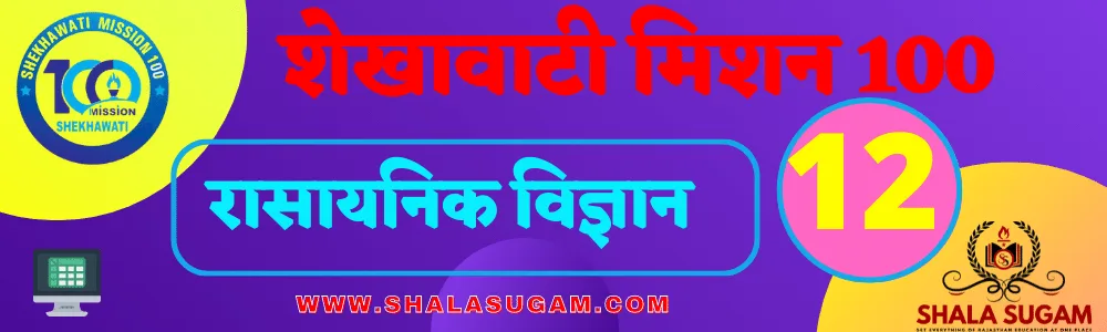 SHEKHAWATI MISSION 100 NOTES 2022-23 FOR CLASS 12 23 SHEKHAWATI MISSION 100 NOTES 2022-23 FOR CLASS 12 SHEKHAWATI MISSION 100 NOTES 2023 RBSE SHEKHAWATI MISSION 100 NOTES CLASS 10 shekhawati mission 100 12th class 2023 pdf download,
shekhawati mission 100 12th class 2023,
shekhawati mission 100 physics 2023,
shekhawati mission 100 physics 2023,
shekhawati mission 100 pdf,
shekhawati mission 100 10th class 2023,
shekhawati mission 100 2023,
shekhawati mission 100 class 10 english 2023,
shekhawati mission 100 12th class 2023,
shekhawati mission 100 physics 2023,
shekhawati mission 100 physics 2023,
shekhawati mission 100 pdf,
shekhawati mission 100 10th class 2023,
shekhawati mission 100 2023,
shekhawati mission 100 chemistry 2023,
shekhawati mission 2023,
shekhawati mission 100 biology,
mission 100 shekhawati notes,
mission shekhawati 2021,
mission shekhawati 2023,
mission shekhawati 100,
shekhawati mission hundred 2023,
shekhawati notes,
shekhawati mission 100 english,
