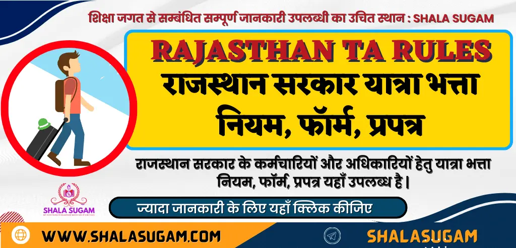 Rajasthan Travelling Allowance Rules TA Rules in Rajasthan