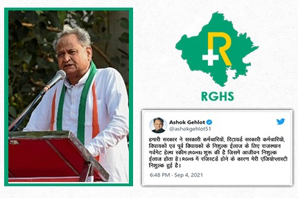Rajasthan Government Health Scheme Full Information
