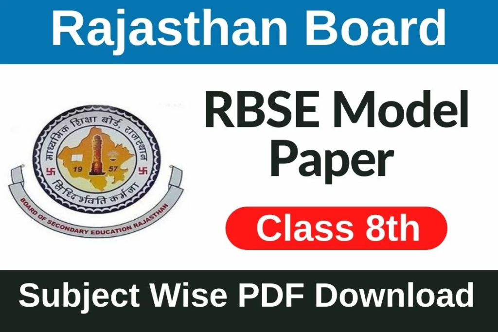 RBSE 8th Best Model Paper 2023, BSER 8th Question Paper 2023, Raj Board VIII Model Question Paper 2023