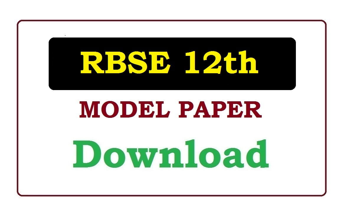RBSE 12th Board Exam Best Model Paper 2022-23 राजस्थान बोर्ड मॉडल-पेपर कक्षा-12वीं के लिए मॉडल पेपर जारी किए यहां से डाउनलोड करे