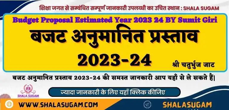 Budget Proposal Estimated 2023 24 By Chaturbhuj Jat