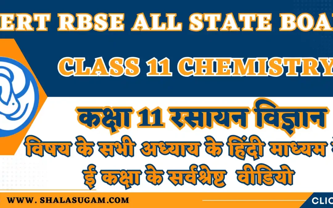 NCERT RBSE CLASS 11 CHEMISTRY CHAPTERS VIDEOS