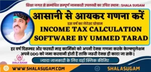 Latest Income Tax Calculation Excel Program By Vijay Prajapat
