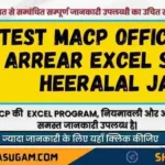LATEST MACP OFFICE ORDER ARREAR EXCEL SHEET HEERALAL JAT