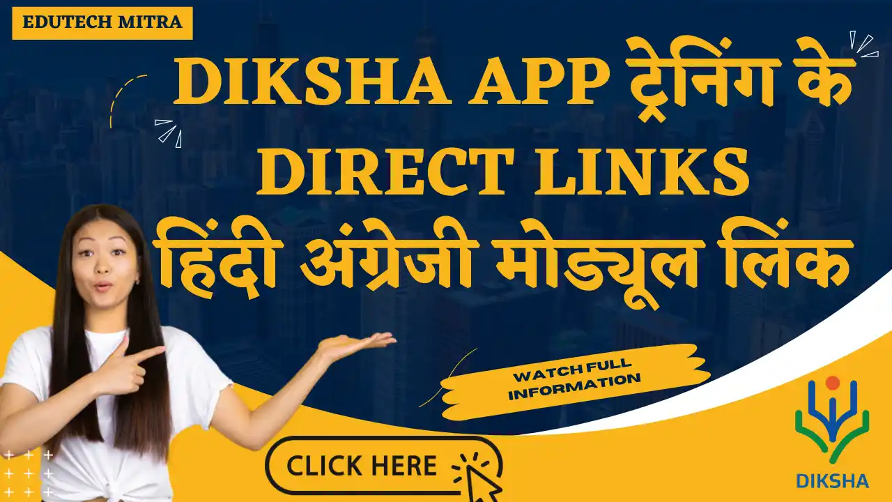 Diksha 4 Training 2024 Direct Link Diksha App ट्रेनिंग के Direct Links को App में कैसे खोलें