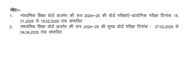 Shivira Panchang July 2024 PDF | शिविरा पंचांग जुलाई 2024 पीडीएफ 10 Shivira Panchang July 2024 PDF | शिविरा पंचांग जुलाई 2024 पीडीएफ