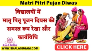 Matri Pitri Pujan Diwas मातृ पितृ पूजा दिवस