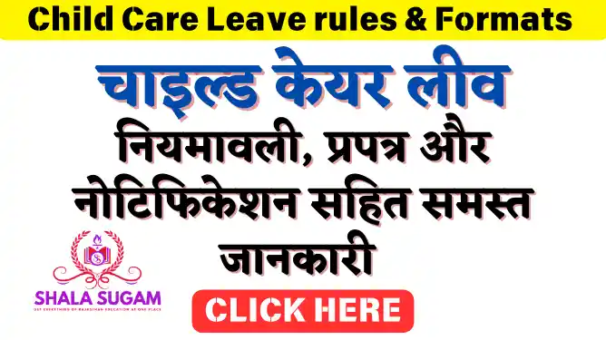 Child Care Leave Rule in Rajasthan