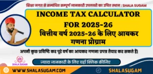 INCOME TAX CALCULATION SOFTWARE BY UMMED TARAD 2025-26 1 INCOME TAX CALCULATION SOFTWARE BY UMMED TARAD 2025-26