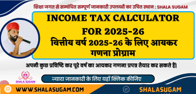 INCOME TAX CALCULATION SOFTWARE BY UMMED TARAD 2025-26 9 INCOME TAX CALCULATION SOFTWARE BY UMMED TARAD 2025-26