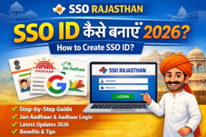 How to Create SSO ID SSO ID कैसे बनाएँ 2026? How to Create SSO ID