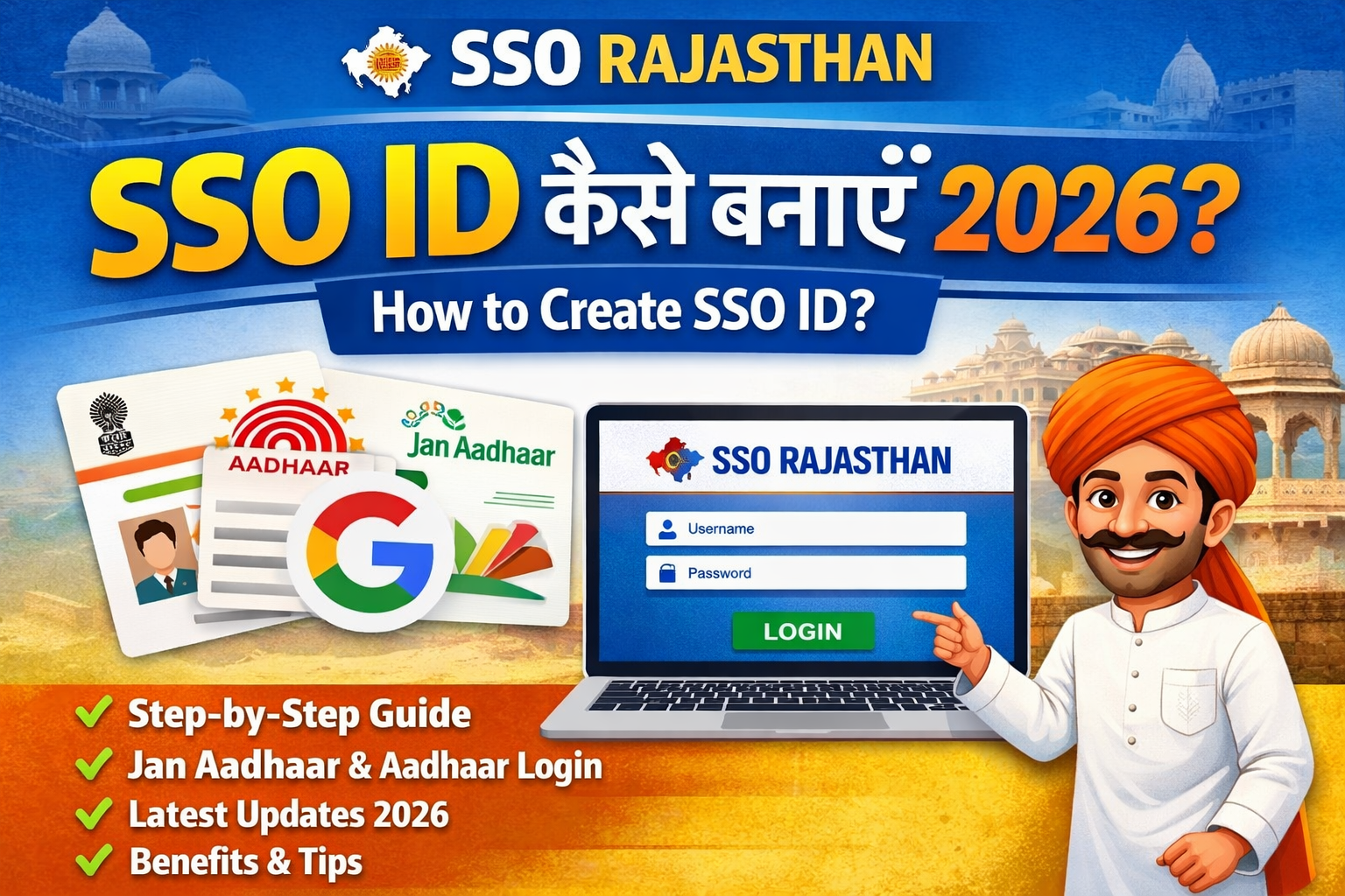 How to Create SSO ID SSO ID कैसे बनाएँ 2026? How to Create SSO ID