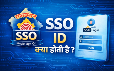 SCHOOL 5 SSO ID क्या होती है? What is SSO ID – पूरी जानकारी 2026