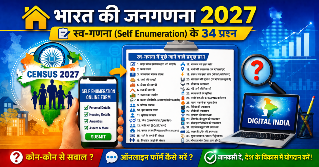 Complete list of all Self Enumeration questions