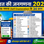 Complete list of all Self Enumeration questions