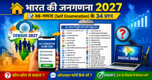 Complete list of all Self Enumeration Questions 1 Complete list of all Self Enumeration questions