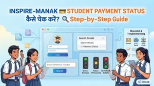 INSPIRE MANAK Payment Status कैसे जानें? 1 INSPIRE MANAK Payment Status कैसे जानें?